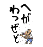 【デカ文字】鹿児島弁じい（個別スタンプ：39）