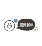 スマイル◎省スペース年末年始2023（再販）（個別スタンプ：1）