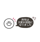 スマイル◎省スペース年末年始2023（再販）（個別スタンプ：13）