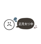 スマイル◎省スペース年末年始2023（再販）（個別スタンプ：20）
