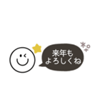 スマイル◎省スペース年末年始2023（再販）（個別スタンプ：23）