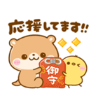 冬に可愛い♡かわうそ（個別スタンプ：8）