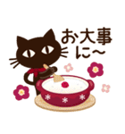 【敬語】大人の黒ねこ×くすみWinter（個別スタンプ：22）