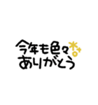 うごく◎スマイル年末年始 2023（再販）（個別スタンプ：2）