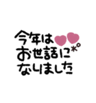 うごく◎スマイル年末年始 2023（再販）（個別スタンプ：3）