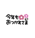 うごく◎スマイル年末年始 2023（再販）（個別スタンプ：9）