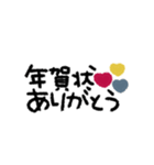 うごく◎スマイル年末年始 2023（再販）（個別スタンプ：14）