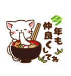 しろねこ♡2023年お正月（年末年始）（個別スタンプ：8）