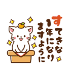 しろねこ♡2023年お正月（年末年始）（個別スタンプ：9）