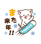 しろねこ♡2023年お正月（年末年始）（個別スタンプ：16）