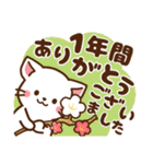 しろねこ♡2023年お正月（年末年始）（個別スタンプ：17）