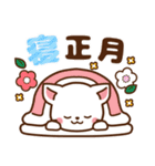 しろねこ♡2023年お正月（年末年始）（個別スタンプ：37）