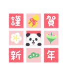 飛び出す！もふもふパンダンミニの年末年始（個別スタンプ：4）