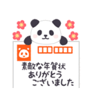 飛び出す！もふもふパンダンミニの年末年始（個別スタンプ：13）
