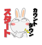 新年も、うさぎサン（個別スタンプ：1）