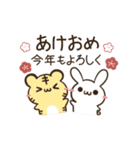 動く！うさぎととらのあけおめ正月スタンプ（個別スタンプ：4）
