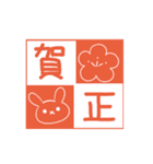 動く！うさぎととらのあけおめ正月スタンプ（個別スタンプ：5）