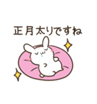 動く！うさぎととらのあけおめ正月スタンプ（個別スタンプ：11）