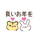 動く！うさぎととらのあけおめ正月スタンプ（個別スタンプ：24）