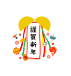 毎年使える！かわいい大人のお正月（個別スタンプ：10）