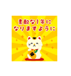 毎年使える！かわいい大人のお正月（個別スタンプ：13）