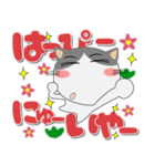 年末年始も、猫三昧（個別スタンプ：8）