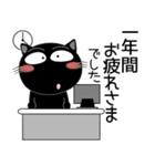 年末年始も、猫三昧（個別スタンプ：26）