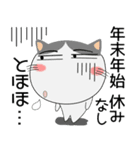 年末年始も、猫三昧（個別スタンプ：29）