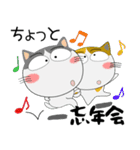 年末年始も、猫三昧（個別スタンプ：30）