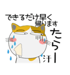 年末年始も、猫三昧（個別スタンプ：32）