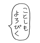 【BIG】お正月の吹き出しスタンプ（個別スタンプ：2）