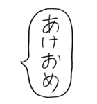 【BIG】お正月の吹き出しスタンプ（個別スタンプ：5）
