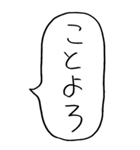 【BIG】お正月の吹き出しスタンプ（個別スタンプ：6）