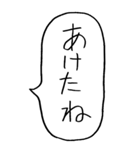 【BIG】お正月の吹き出しスタンプ（個別スタンプ：7）