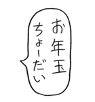 【BIG】お正月の吹き出しスタンプ（個別スタンプ：9）