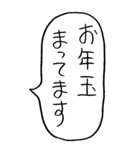 【BIG】お正月の吹き出しスタンプ（個別スタンプ：11）