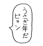 【BIG】お正月の吹き出しスタンプ（個別スタンプ：12）