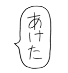 【BIG】お正月の吹き出しスタンプ（個別スタンプ：15）