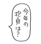 【BIG】お正月の吹き出しスタンプ（個別スタンプ：16）
