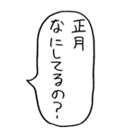 【BIG】お正月の吹き出しスタンプ（個別スタンプ：17）
