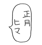 【BIG】お正月の吹き出しスタンプ（個別スタンプ：18）
