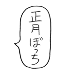 【BIG】お正月の吹き出しスタンプ（個別スタンプ：20）
