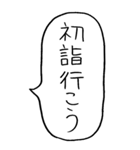 【BIG】お正月の吹き出しスタンプ（個別スタンプ：22）