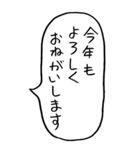 【BIG】お正月の吹き出しスタンプ（個別スタンプ：30）