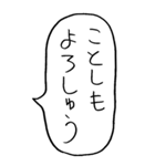 【BIG】お正月の吹き出しスタンプ（個別スタンプ：31）