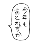 【BIG】お正月の吹き出しスタンプ（個別スタンプ：37）