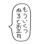 【BIG】お正月の吹き出しスタンプ（個別スタンプ：38）