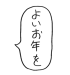 【BIG】お正月の吹き出しスタンプ（個別スタンプ：39）