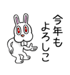 賀正☆ラビット（個別スタンプ：1）