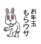 賀正☆ラビット（個別スタンプ：3）